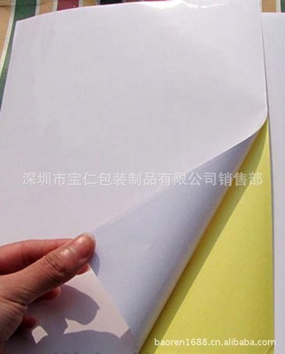 【打印不干胶标签 铜板打印不干胶标签 书纸打印不干胶标签】价格,厂家,图片,不干胶标签,深圳市宝仁包装制品-