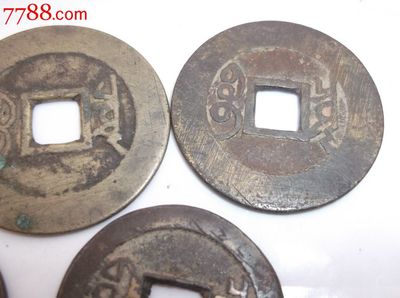 清五帝钱,古币,清朝,通宝/重宝/元宝,铜币,成套销售,se28494663,零售,七七八八古币收藏